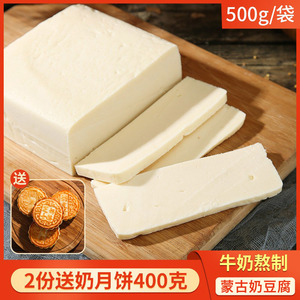 奶豆腐内蒙古锡盟特产奶酪块脱脂奶砖500克即食零食奶疙瘩