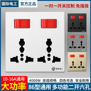 86型香港13a英标二开三孔六孔插座带开关6孔多孔厨房英式插座面板