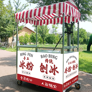 冰粉手推车