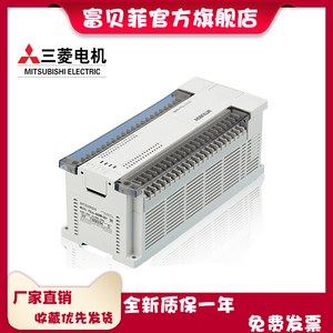 全新三菱PLC FX2N-16/48/64/80/128MR/32MT-001 原装可编程控制器