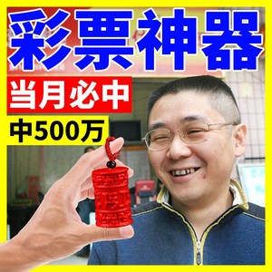 【中彩票符】中彩票符品牌,价格 - 阿里巴巴