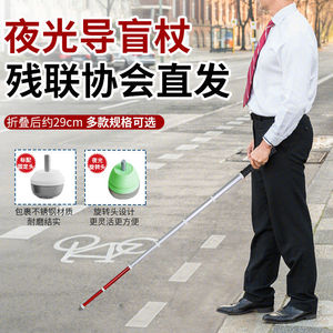 盲人导盲杆智能多功能导盲杖便携伸缩拐杖折叠防身拐棍手杖导盲棍
