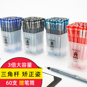 大容量中性笔签字笔矫姿笔简约黑色笔晶蓝红色不可换芯一次性一体笔学生文具办公用品圆珠笔水笔0.5针管文具