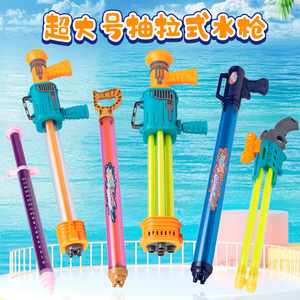 儿童水枪玩具男女孩大号沙滩抽拉式滋呲吸喷水戏水漂流打水仗神器