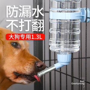 狗狗喝水器挂式水壶宠物壶自动喂水笼悬挂宠物大容量大型犬饮水机