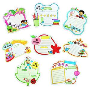 绘画手工镂空制作小学生用推荐卡幼儿园模板读书卡好书记录卡手绘