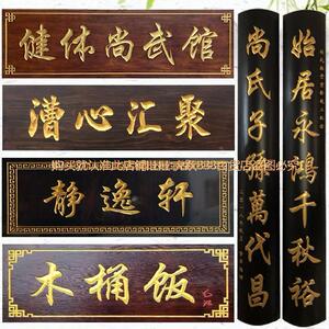 木质门牌匾茶店制作横匾菜名字门头商店木牌匾书法木招牌标牌横牌