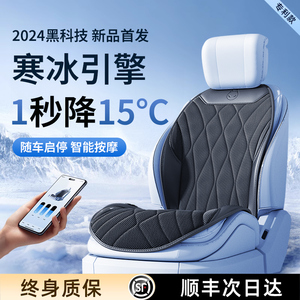 德国汽车座垫2024新款高端汽车通风半导体制冷透气改装空调座椅套