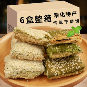 002人付款天猫池塘小院宁波特产奉化千层饼鞋底饼豆酥糖传统糕点小吃