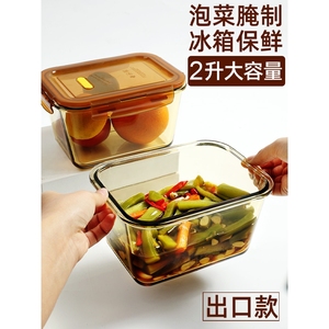 美国康宁大容量泡菜盒子冰箱专用保鲜盒玻璃饭盒餐盒食品级密封水