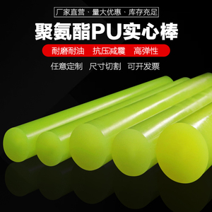 聚氨酯棒pu棒实心防身弹性橡胶棒减震牛筋棒优力胶棒棍橡胶棒加工