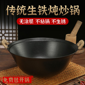 双耳生铁锅炖锅传统老式家用圆底燃气灶适用不粘锅炒锅手工铸铁锅