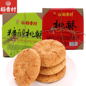 稻香村桃酥糕点礼盒640g饼桃酥酥核桃小桃酥饼