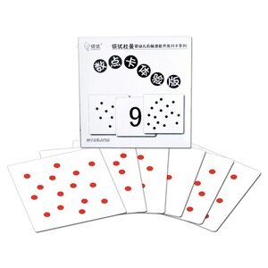b闪卡 数字圆点卡点点卡早教宝宝幼儿童婴儿数学卡片1-2l