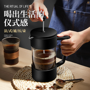 日本MUJIE法压壶家用煮咖啡过滤式冲茶器套装冷萃咖啡过滤手冲壶