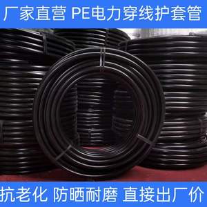 pe穿线管路灯电力管地埋HDPE电缆保护管25/32/40/50 75 90穿线管