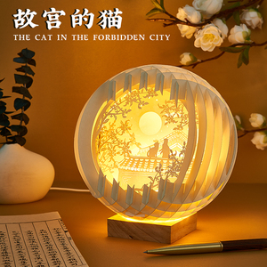 中国古风3diy手工纸雕灯生日礼物新年年会伴手礼故宫文创实用摆件
