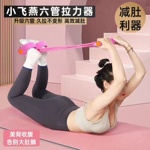 多功能脚肚蹬拉器女减瘦器仰卧起腹力坐助子器辅家用健身绳瑜伽材