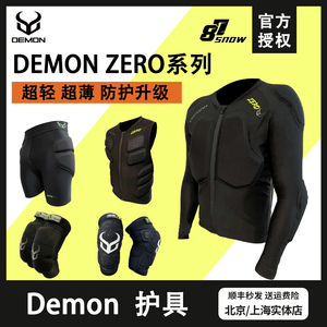 W24款Demon滑雪护具护臀护甲护膝马甲单板双板子Zero超轻男女成人