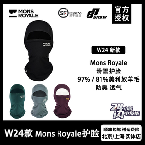 W24新款Mons Royale面罩滑雪护脸速干保暖防臭美利奴羊毛男女新品