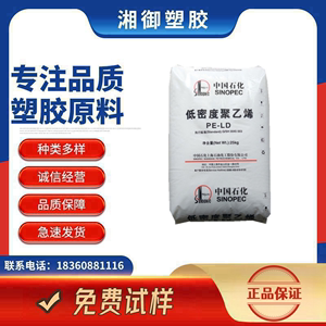 LDPE上海石化Q210 N220 Q281 Q400 S030 N150 Z045 低密度聚乙烯