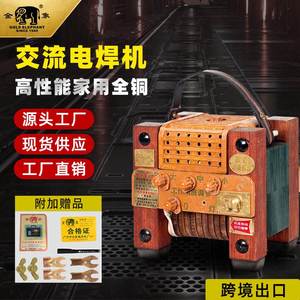 【金象老式电焊机】金象老式电焊机品牌,价格 - 阿里巴巴