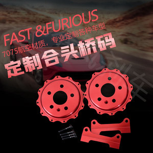 锻造合头桥码定制桥位订做改装刹车卡钳ap5200 9040 f50gt6加大盘