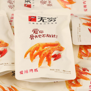 无穷酱卤鸡爪50g袋熟食卤味小吃凤爪泡面搭档休闲食品网红小零食