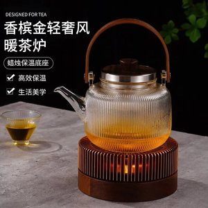 温茶器玻璃茶具温茶炉加热保温底座茶座蜡烛台暖杯器保温器