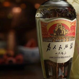 【为人民服务酒52度】为人民服务酒52度品牌,价格 - 阿里巴巴