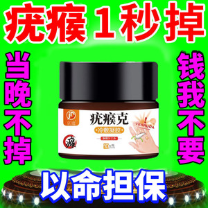 一抹灵去疣灵去疣药膏扁平疣面部专用正品药清疣膏去除肉刺瘊子祛