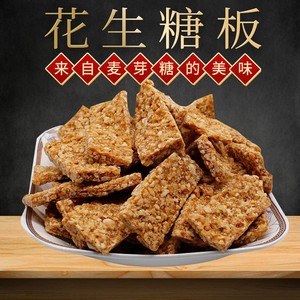 农家手工自制花生糖板散装便携怀旧休闲小吃零食23g一袋
