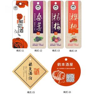 洋酒白酒吊牌定做啤酒瓶口葡萄酒瓶颈挂卡制作酒瓶水瓶商标果酒lo
