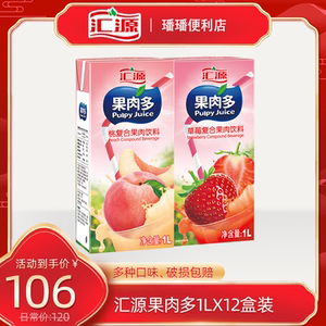 汇源果肉多1l*12盒整箱橙汁桃汁 新日期汇源果汁官方旗舰店