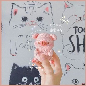 珍猪波波猪小猪迷你玩偶手工wdiy材料包毛线编织自制包包挂件钥匙