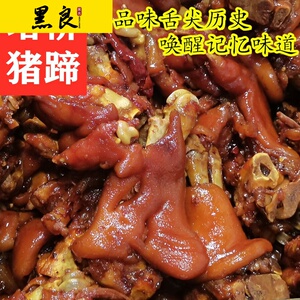 塔桥张坤猪蹄猪手熟食五香真空即食香辣麻辣猪蹄网红美食邓城猪蹄