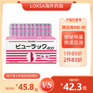 日本皇汉 堂小粉丸便秘丸正品小红粉丸400粒排毒减肥通便丸旗舰店