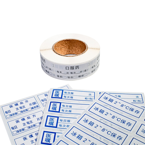 口服药标签医嘱内服药标贴纸用z量药袋处方说明帖药店药房标识定