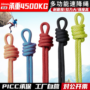 户外速降绳绳子高空作业安全绳国标登山攀岩尼龙绳高强度捆绑绳子