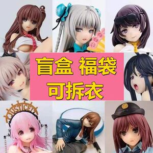 日本动漫妈见系列打大手办福袋盲盒二次元可拆可脱美少女模型摆件