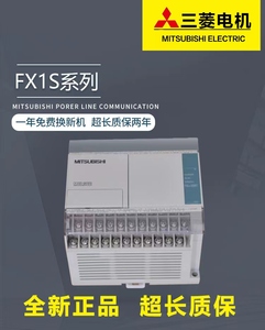 原装全新三菱PLC FX1S 30MR001 20 14 10MR MT自动化可编程控制器