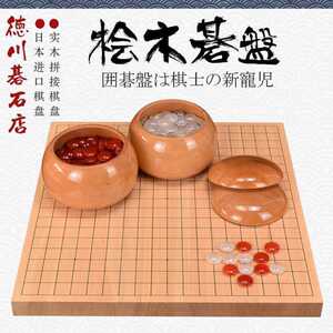 桂木棋盘