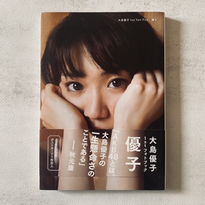 【等待】「大岛优子写真集」日版杂志akb48周边海报同款渡边麻友