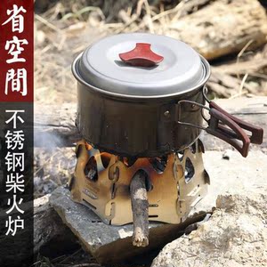 单兵火炉