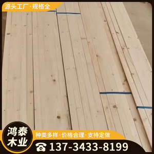 防腐木龙骨条户外露台花园庭院地板木方条子木板材方料垫木木材