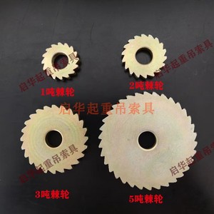 棘轮棘爪防倒转轮斜齿轮45#钢厚度11各种齿数棘轮单向齿轮防逆