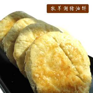 湖北黄石特产手工零食糕点牧羊湖猪油饼芝麻馅饼5