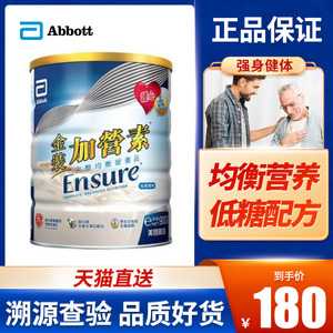 港版雅培金装加营素云呢拿营养学生成人中老年奶粉代餐香草味900g