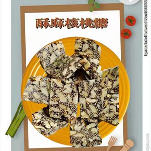 贵州酥麻核桃糖引子零添加纯原味软糖小零食