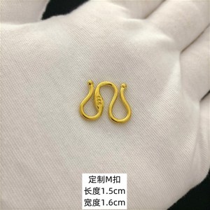 y配件越南d沙金镀黄金项链小号m扣手链s扣钢印大w扣不掉色